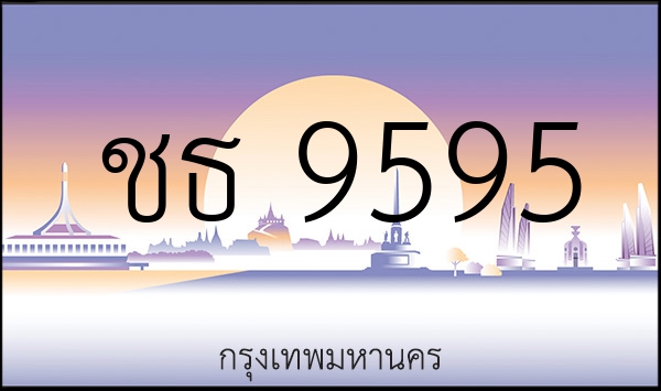ชธ 9595